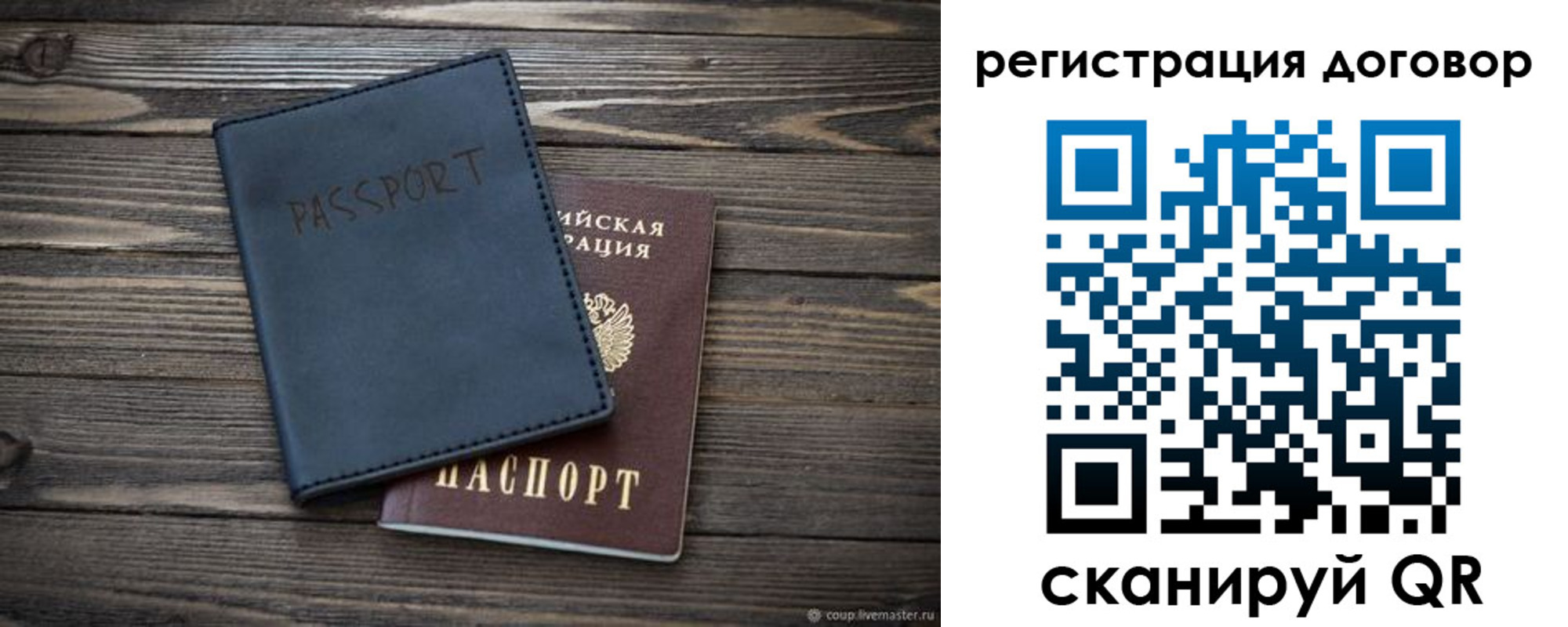 прописка для кредита в Калининградской области