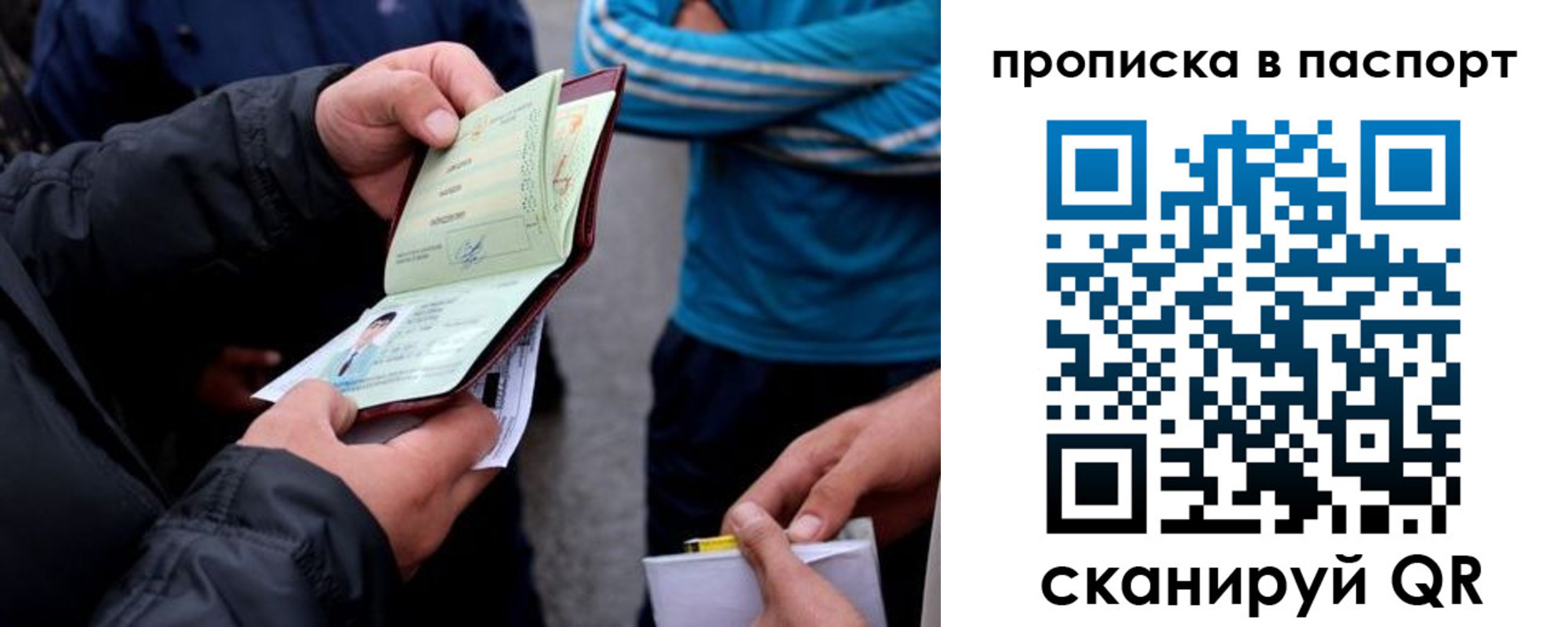 прописка гарантия в Калининградской области