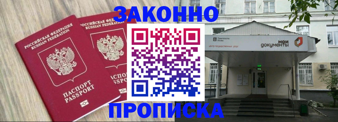 временная регистрация собственник в Калининградской области