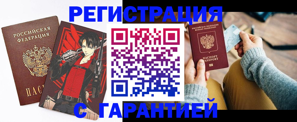 прописка иностранных граждан в Калининградской области