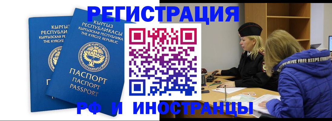 прописка для военкомата в Калининградской области