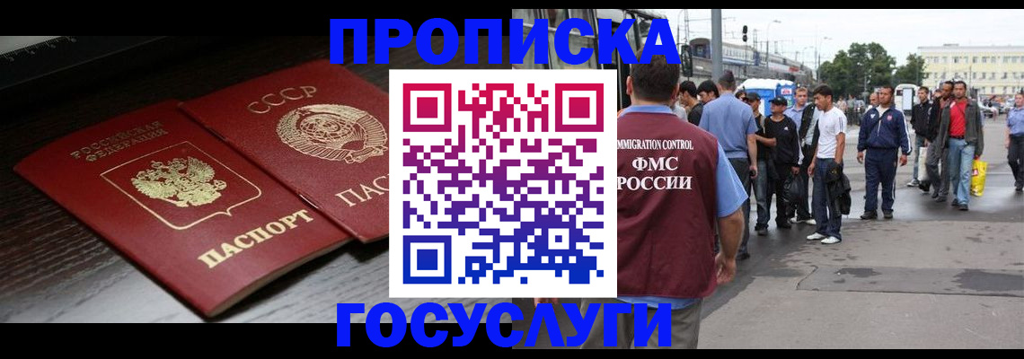 прописка для школы в Калининградской области