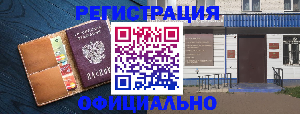 прописка поиск в Калининградской области